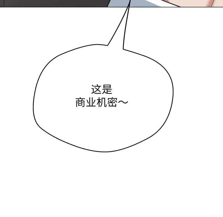 漫画《黑帮千金养成记》第8话第215张图