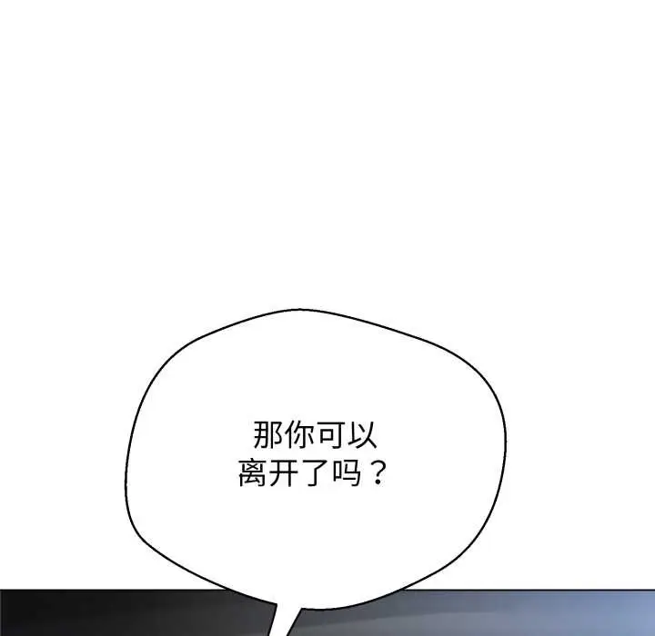 漫画《黑帮千金养成记》第8话第216张图