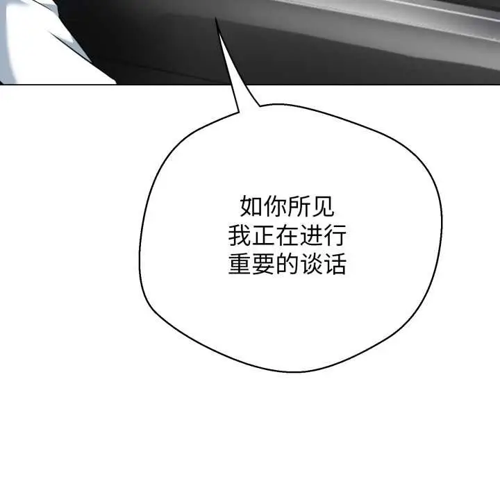 漫画《黑帮千金养成记》第8话第218张图