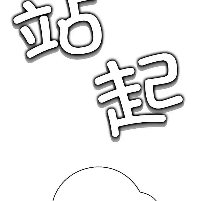 漫画《黑帮千金养成记》第8话第22张图