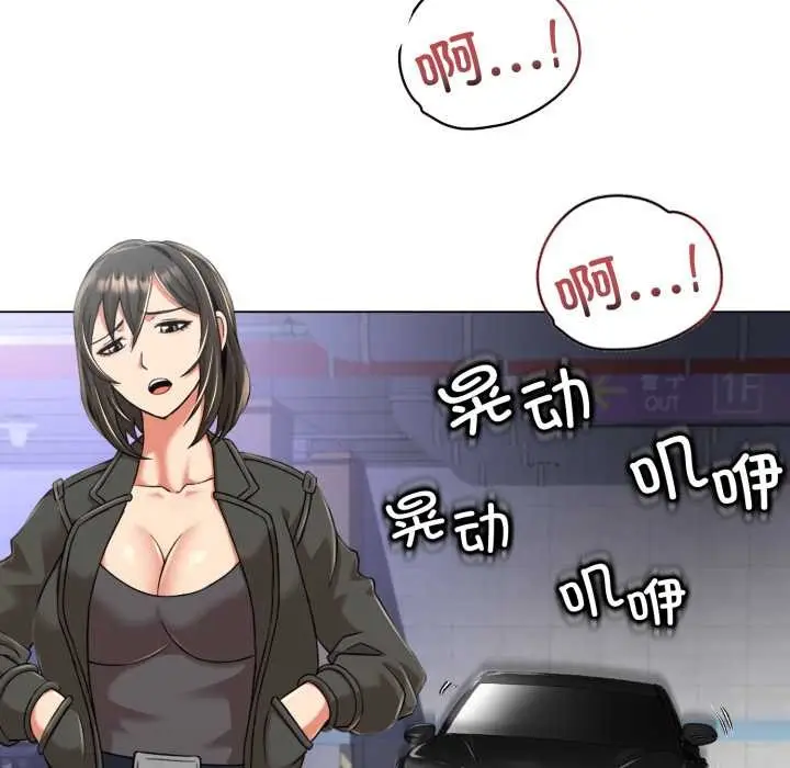 漫画《黑帮千金养成记》第8话第221张图