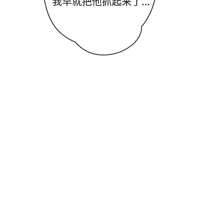 漫画《黑帮千金养成记》第8话第223张图