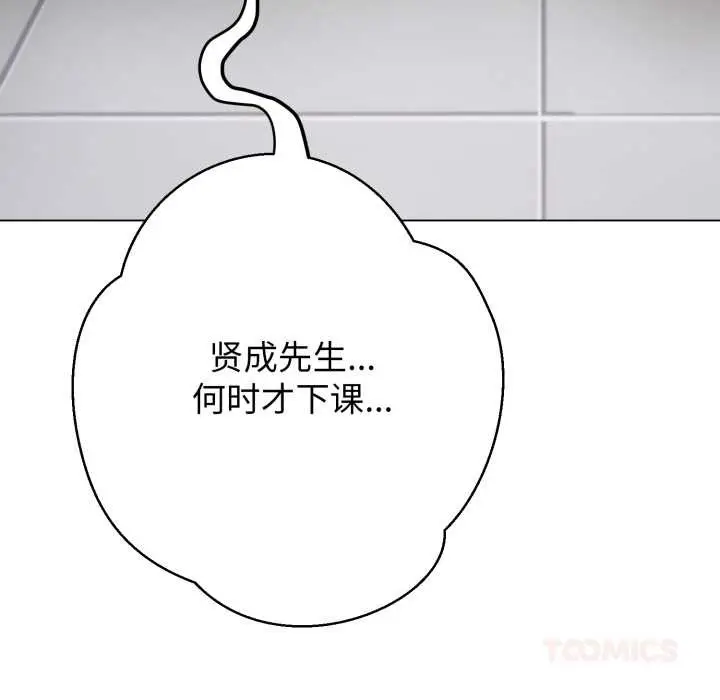 漫画《黑帮千金养成记》第8话第230张图