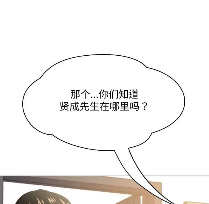 漫画《黑帮千金养成记》第8话第236张图