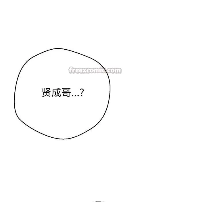 漫画《黑帮千金养成记》第8话第238张图