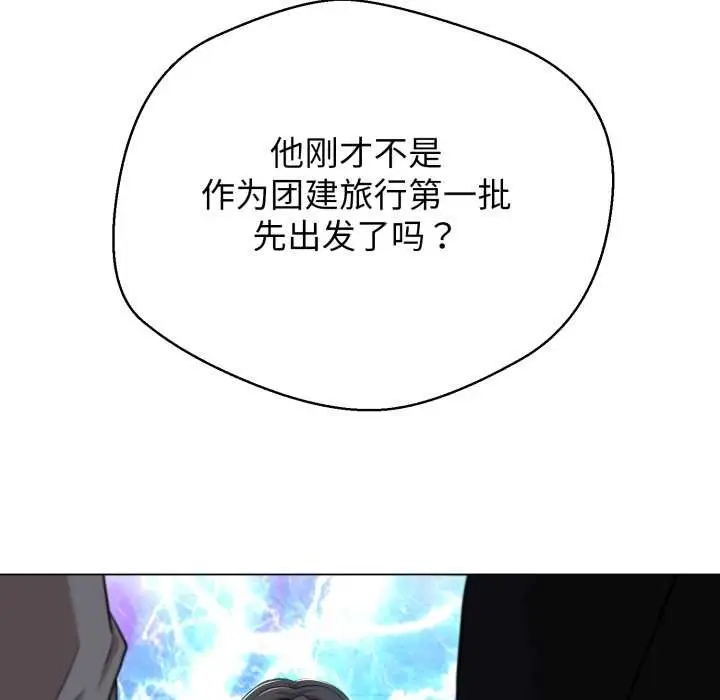 漫画《黑帮千金养成记》第8话第239张图