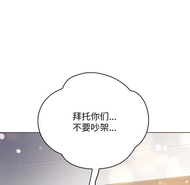 漫画《黑帮千金养成记》第8话第26张图
