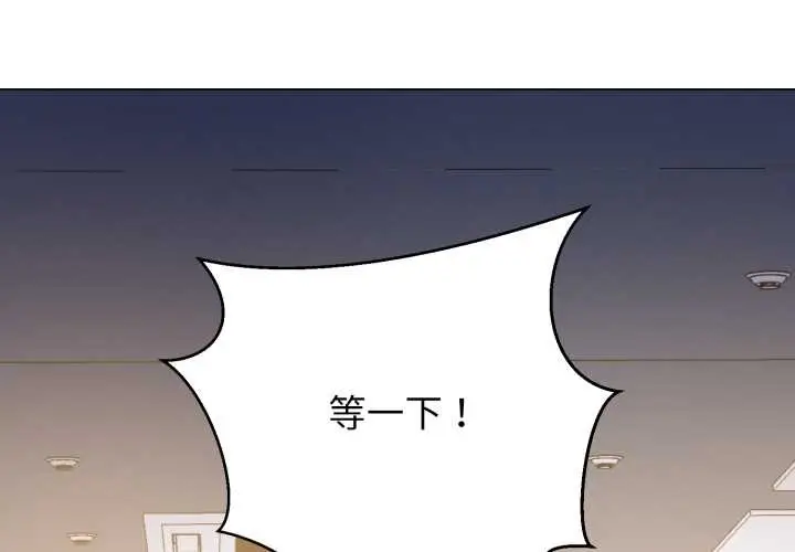 漫画《黑帮千金养成记》第8话第3张图