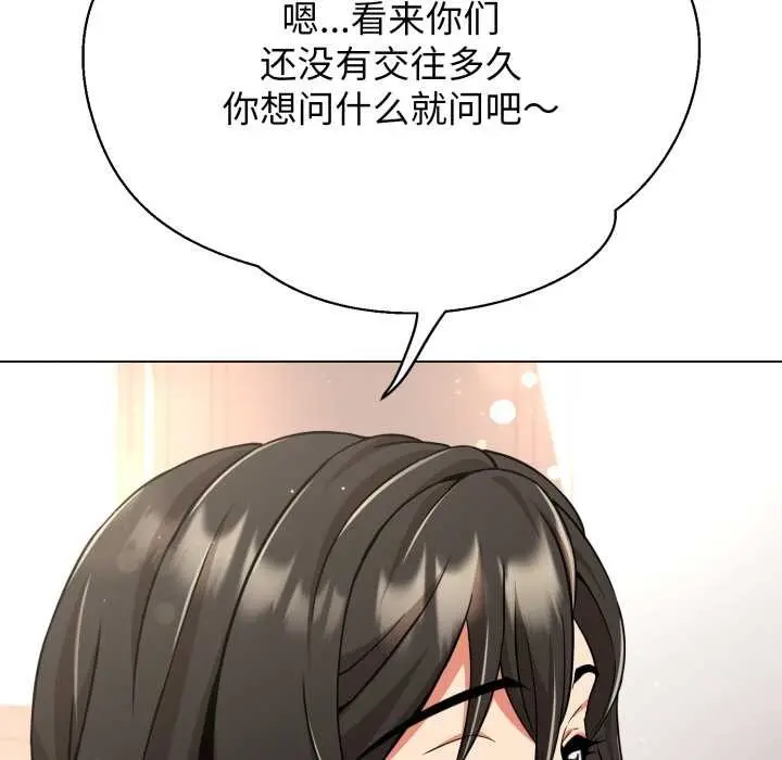 漫画《黑帮千金养成记》第8话第35张图