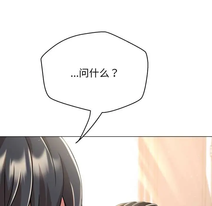 漫画《黑帮千金养成记》第8话第37张图
