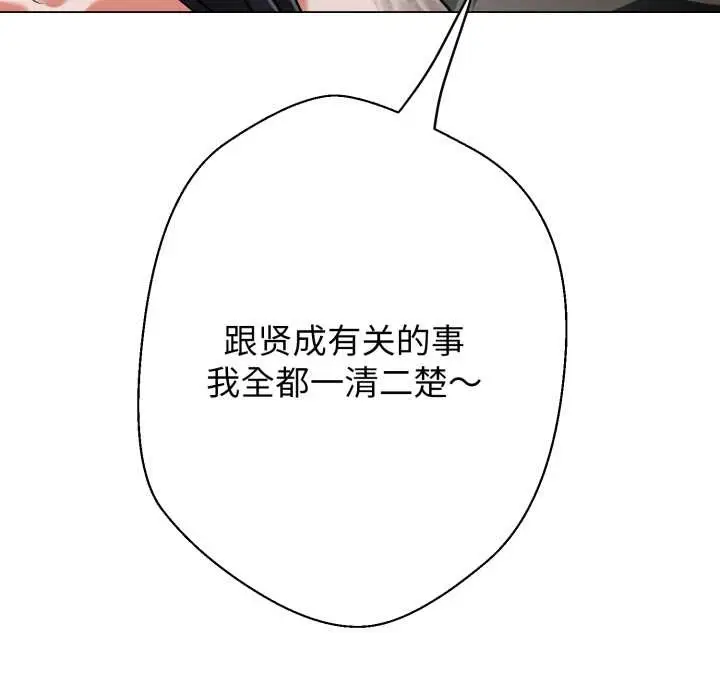 漫画《黑帮千金养成记》第8话第39张图