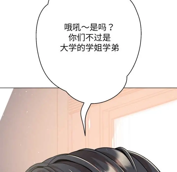 漫画《黑帮千金养成记》第8话第41张图