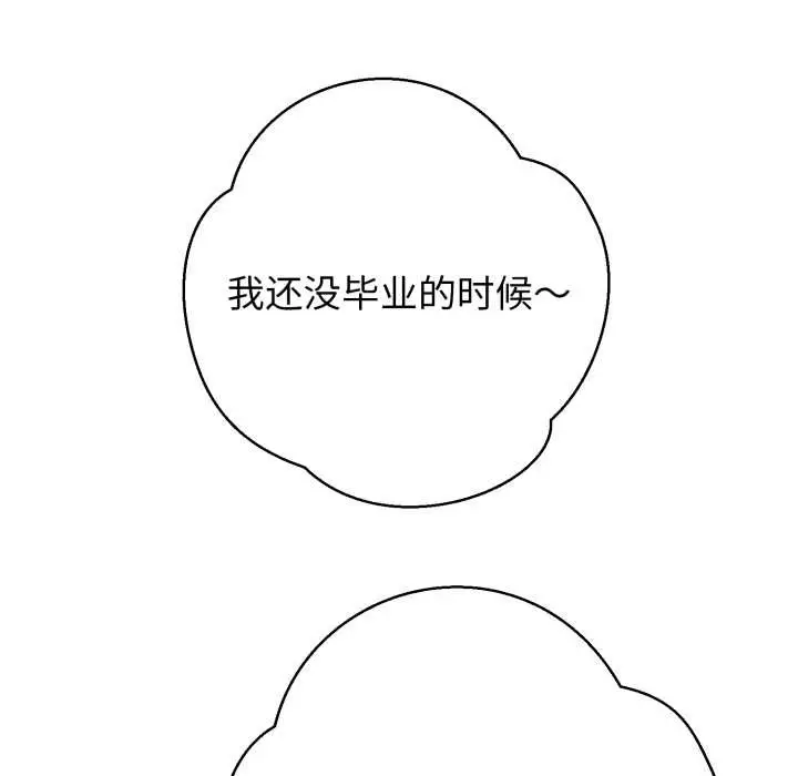 漫画《黑帮千金养成记》第8话第45张图