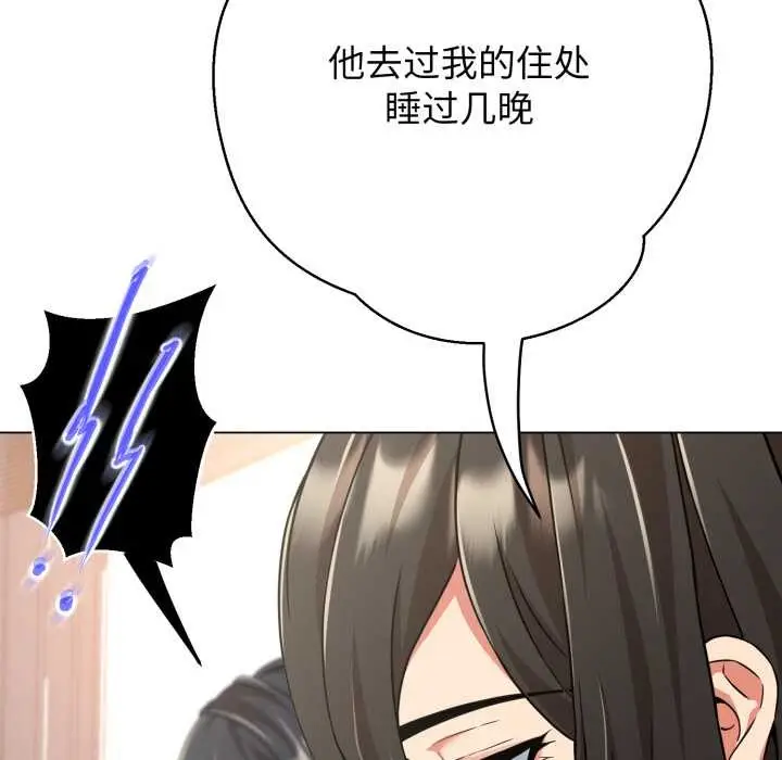 漫画《黑帮千金养成记》第8话第46张图