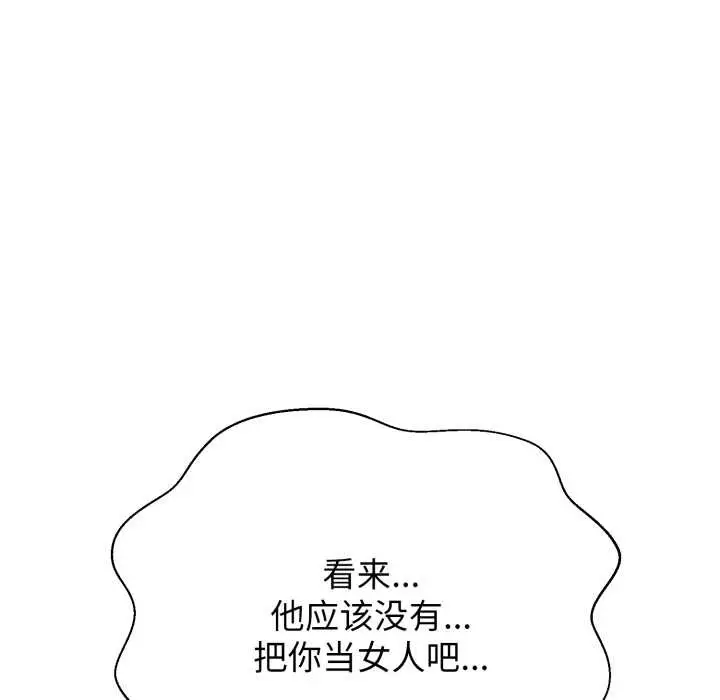 漫画《黑帮千金养成记》第8话第48张图