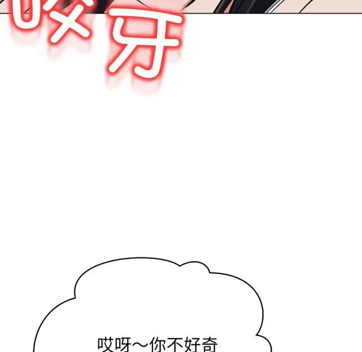 漫画《黑帮千金养成记》第8话第51张图
