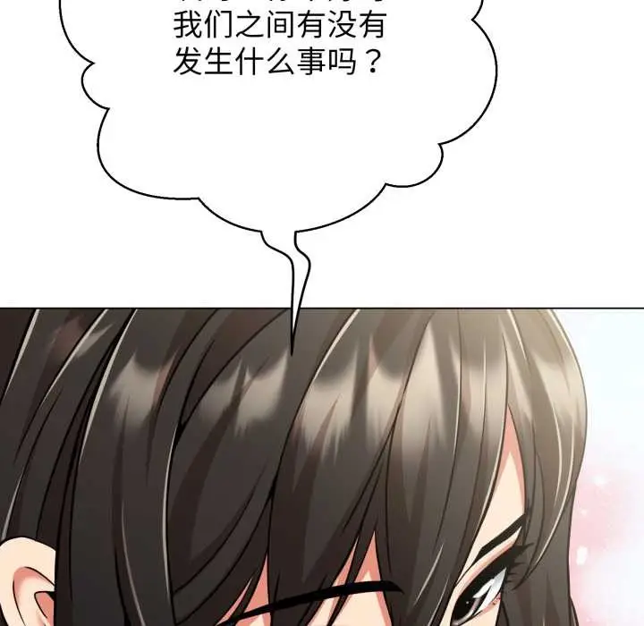 漫画《黑帮千金养成记》第8话第52张图