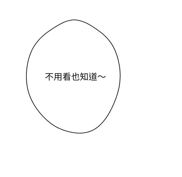 漫画《黑帮千金养成记》第8话第54张图