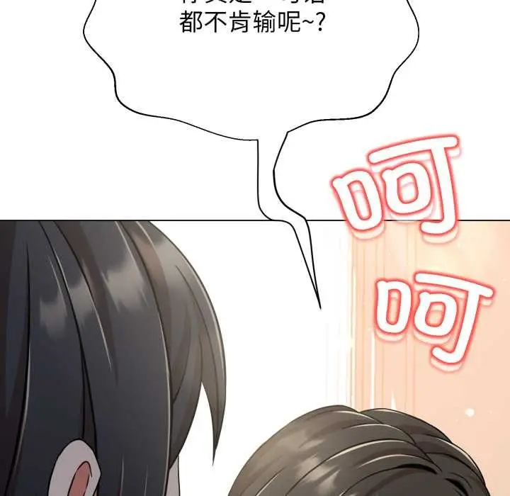 漫画《黑帮千金养成记》第8话第60张图