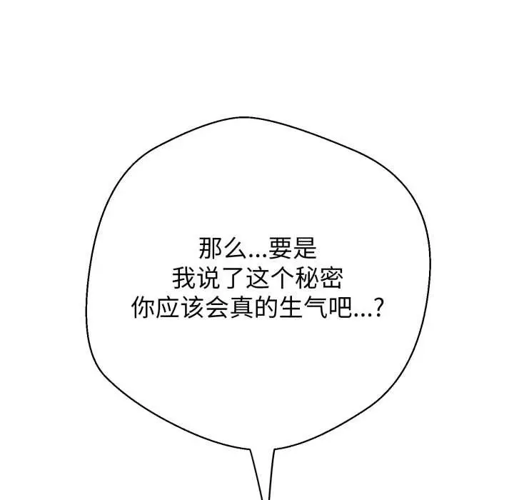 漫画《黑帮千金养成记》第8话第63张图