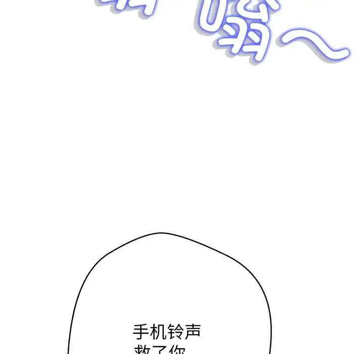 漫画《黑帮千金养成记》第8话第66张图