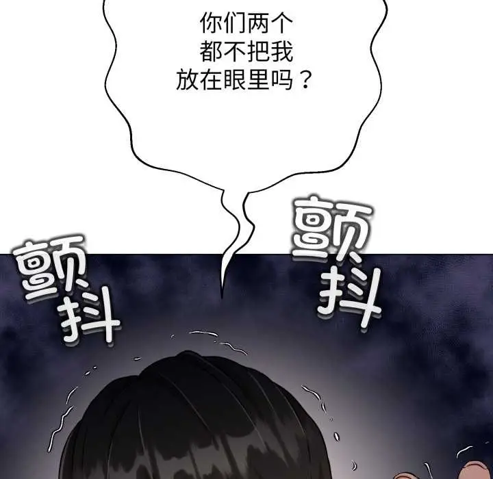 漫画《黑帮千金养成记》第8话第7张图