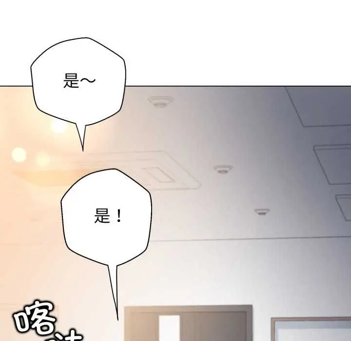 漫画《黑帮千金养成记》第8话第73张图