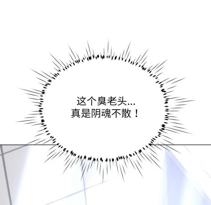 漫画《黑帮千金养成记》第8话第79张图