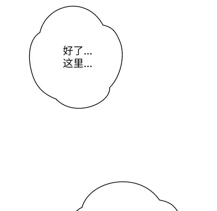 漫画《黑帮千金养成记》第8话第9张图