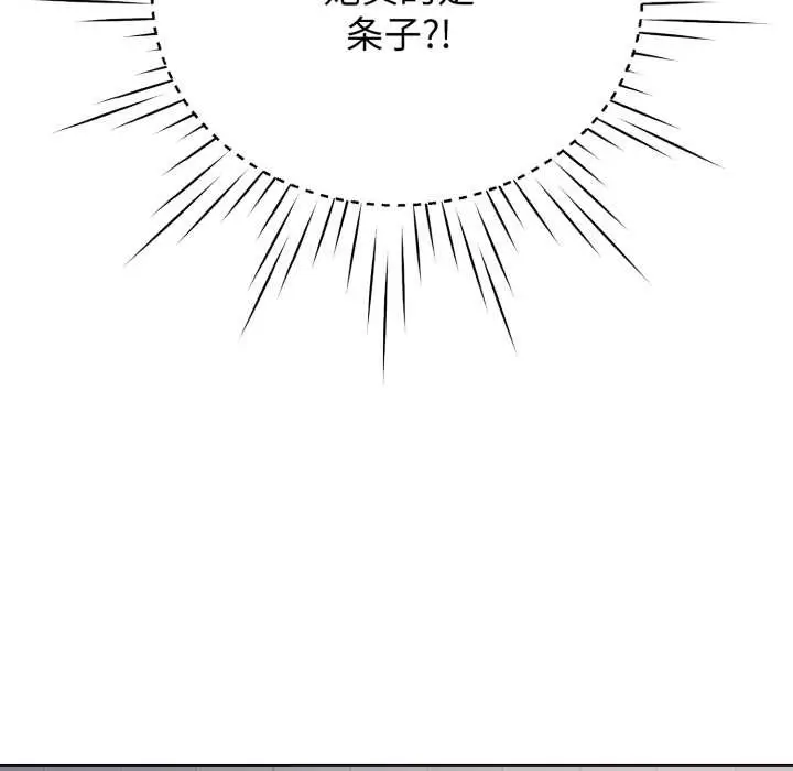 漫画《黑帮千金养成记》第8话第92张图