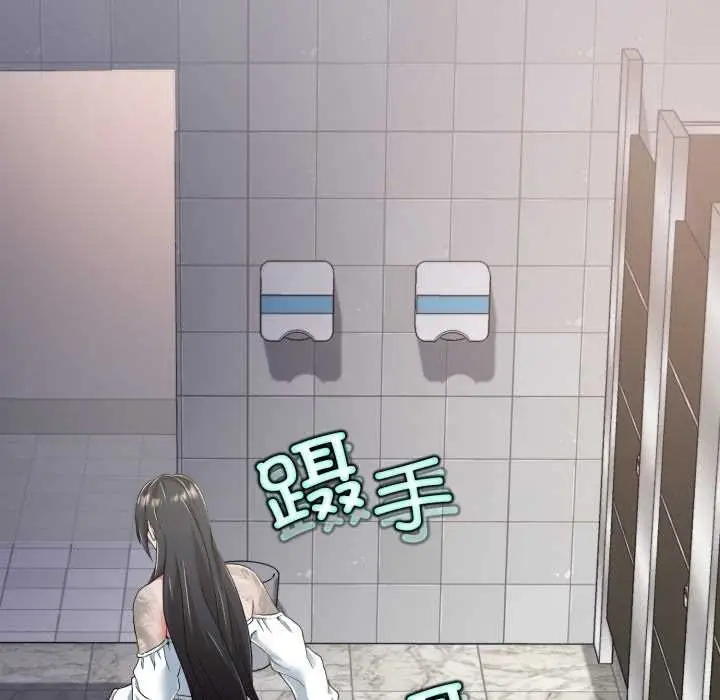 漫画《黑帮千金养成记》第8话第93张图