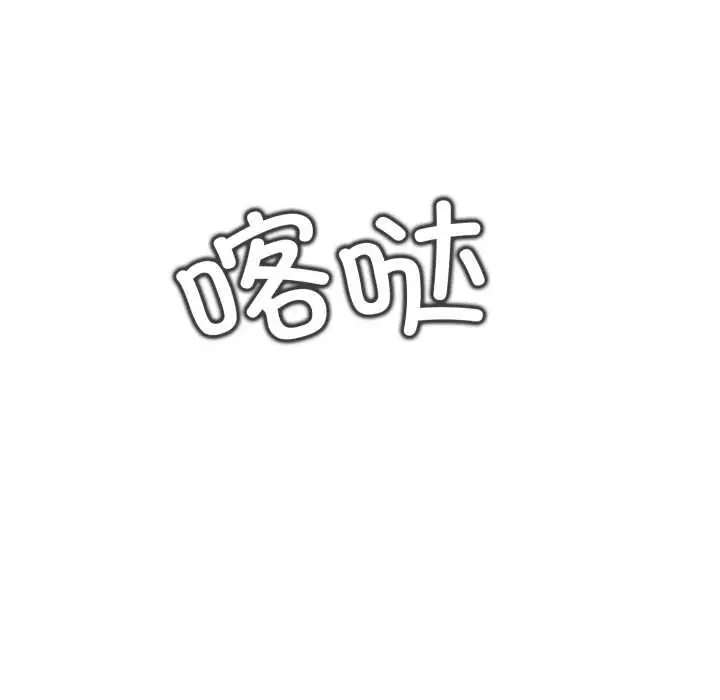 漫画《黑帮千金养成记》第8话第96张图