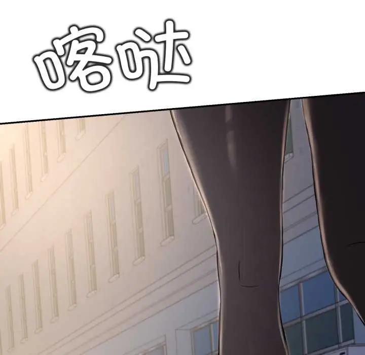 漫画《黑帮千金养成记》第8话第97张图