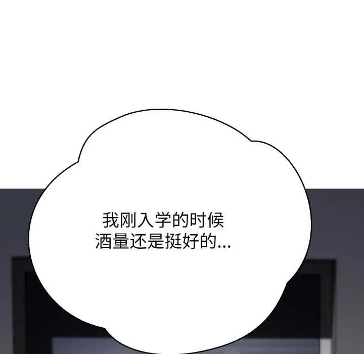漫画《黑帮千金养成记》第9话第100张图