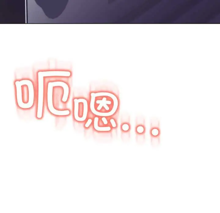 漫画《黑帮千金养成记》第9话第106张图
