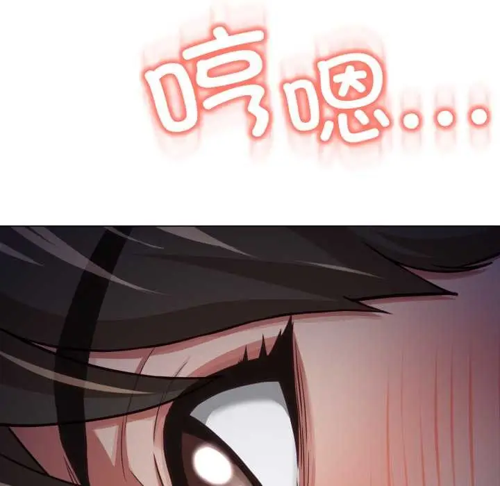 漫画《黑帮千金养成记》第9话第107张图