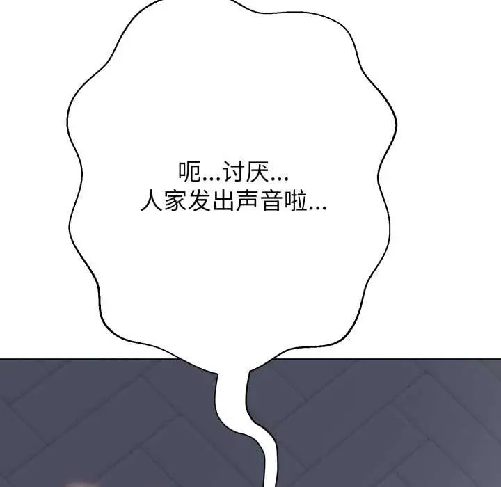 漫画《黑帮千金养成记》第9话第110张图