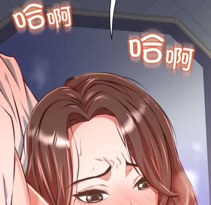 漫画《黑帮千金养成记》第9话第111张图