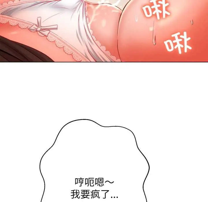 漫画《黑帮千金养成记》第9话第115张图