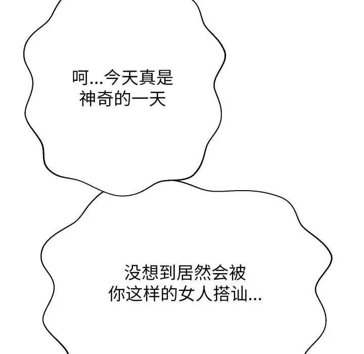 漫画《黑帮千金养成记》第9话第12张图