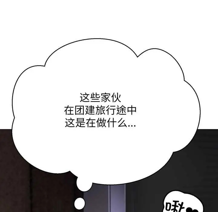 漫画《黑帮千金养成记》第9话第121张图