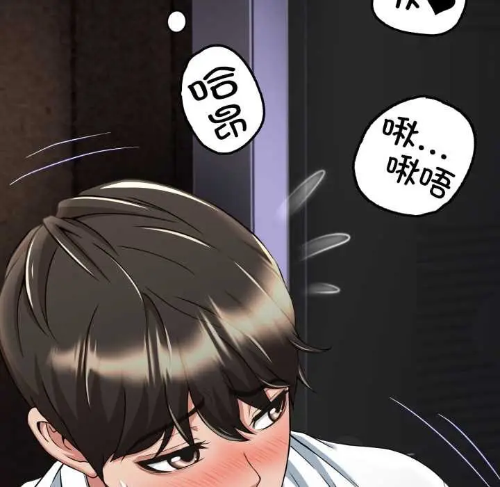 漫画《黑帮千金养成记》第9话第122张图