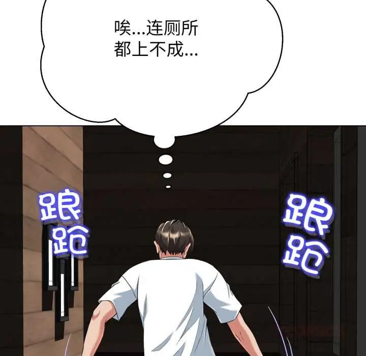 漫画《黑帮千金养成记》第9话第124张图