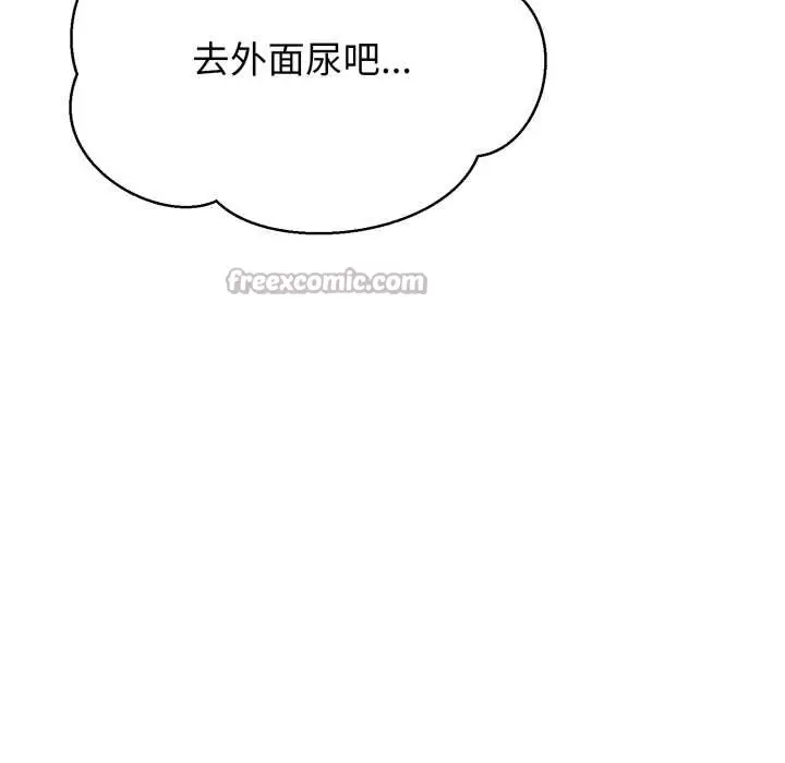 漫画《黑帮千金养成记》第9话第126张图