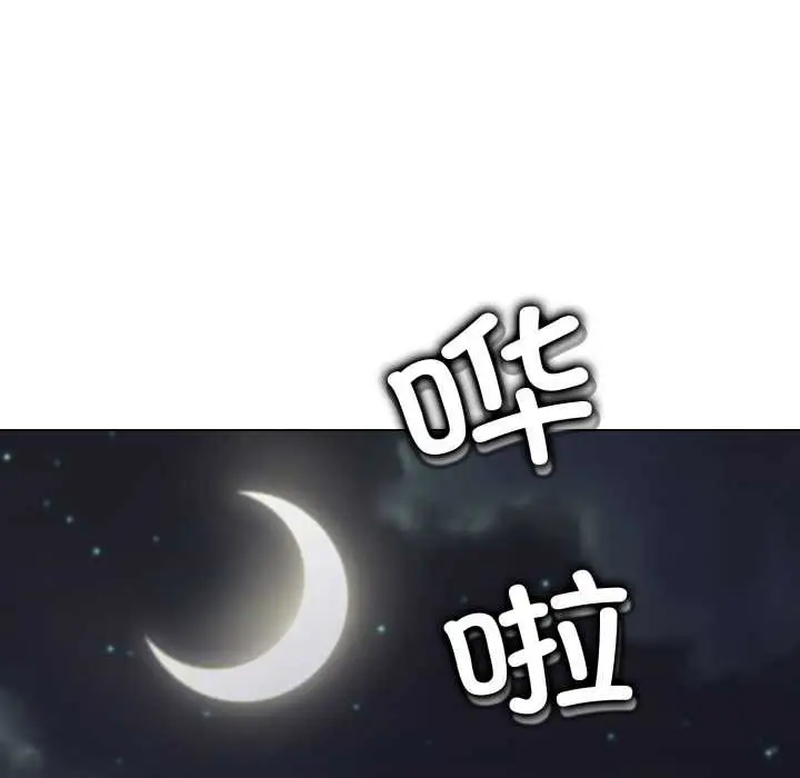 漫画《黑帮千金养成记》第9话第127张图