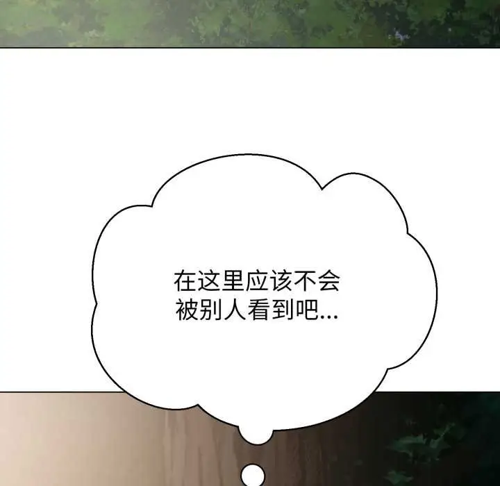 漫画《黑帮千金养成记》第9话第129张图
