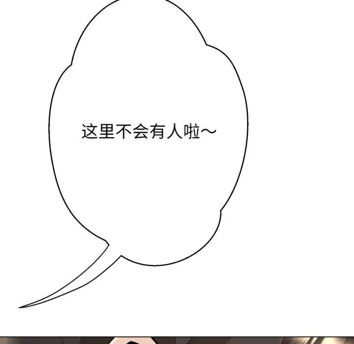 漫画《黑帮千金养成记》第9话第133张图