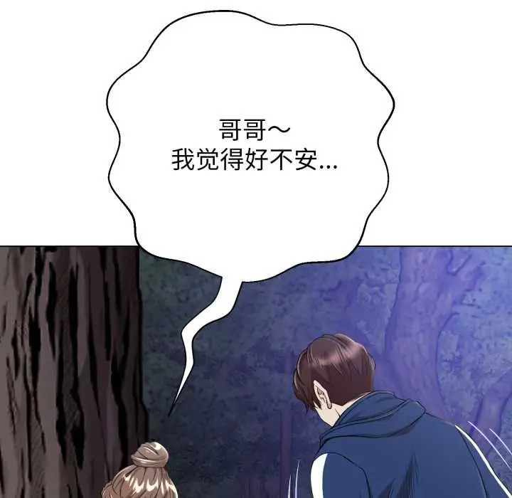 漫画《黑帮千金养成记》第9话第136张图