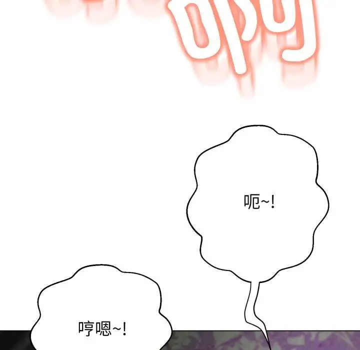 漫画《黑帮千金养成记》第9话第141张图