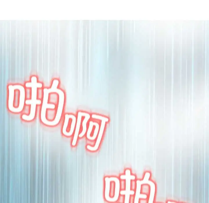 漫画《黑帮千金养成记》第9话第145张图